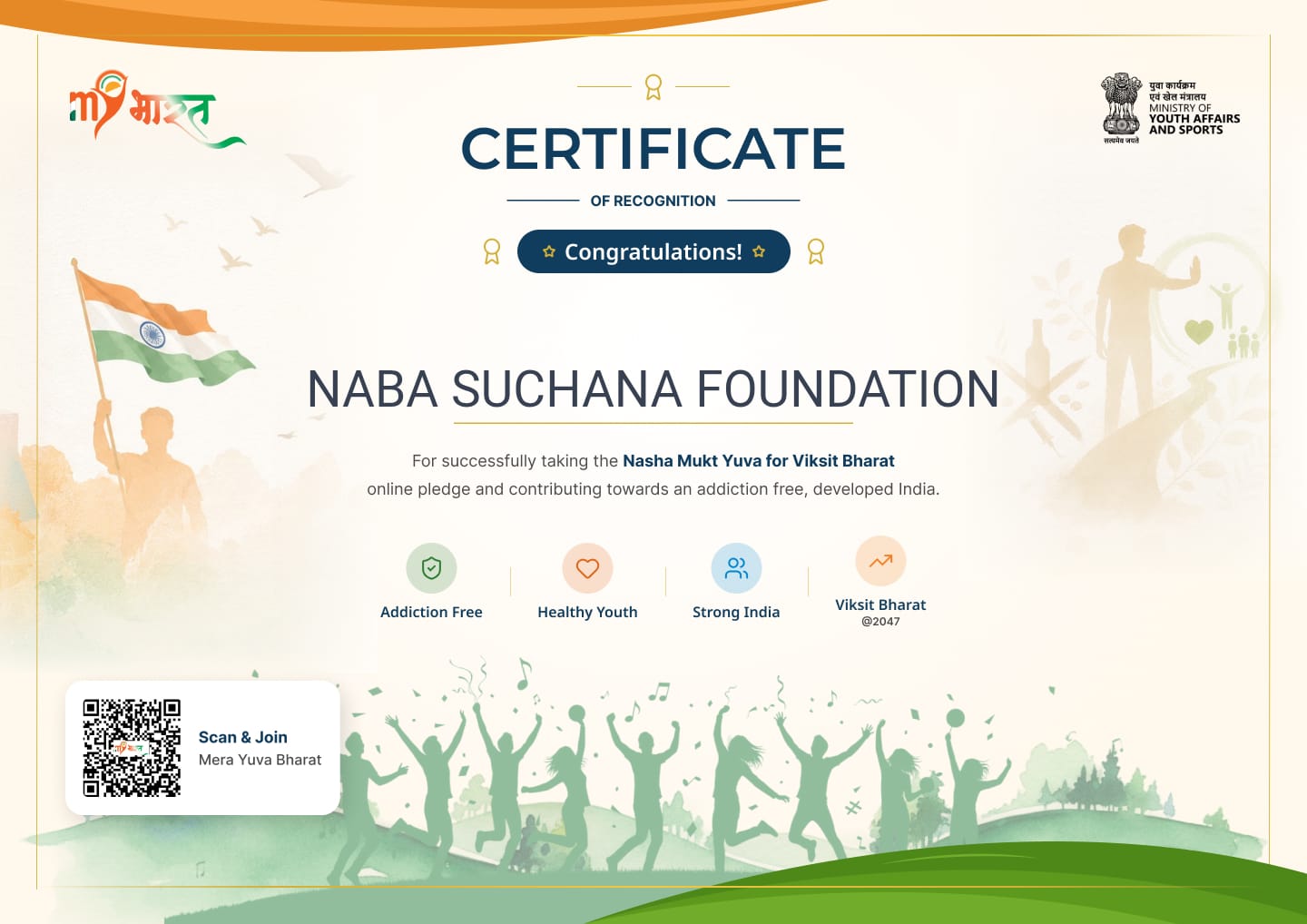Certificate from Ministry of Youth Affairs and Sports , Govt. of India. 