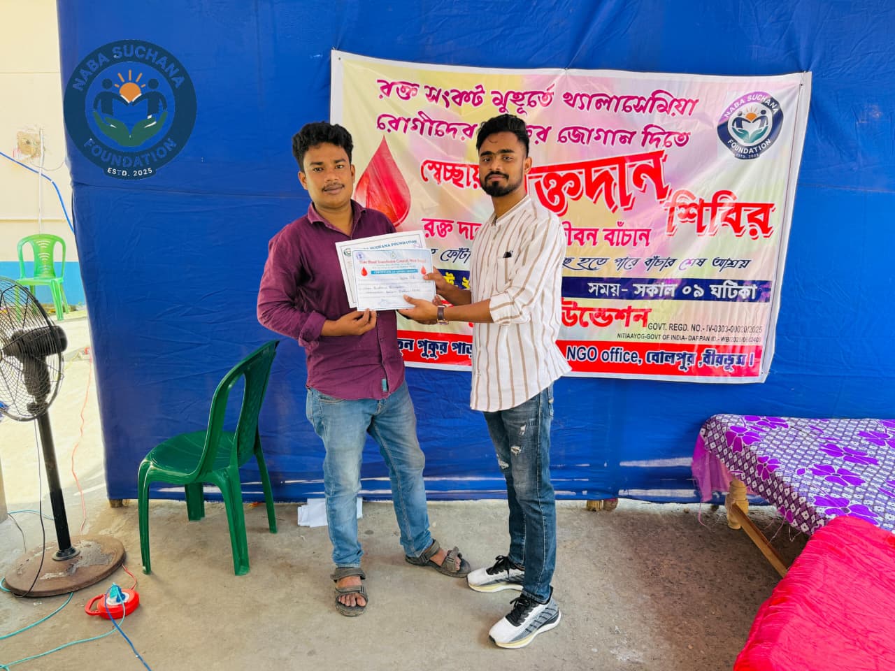Blood Donation Camp 16/08/2025