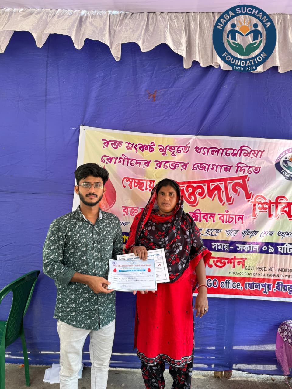 Blood Donation Camp 16/08/2025