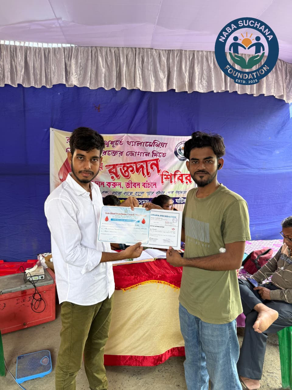 Blood Donation Camp 16/08/2025