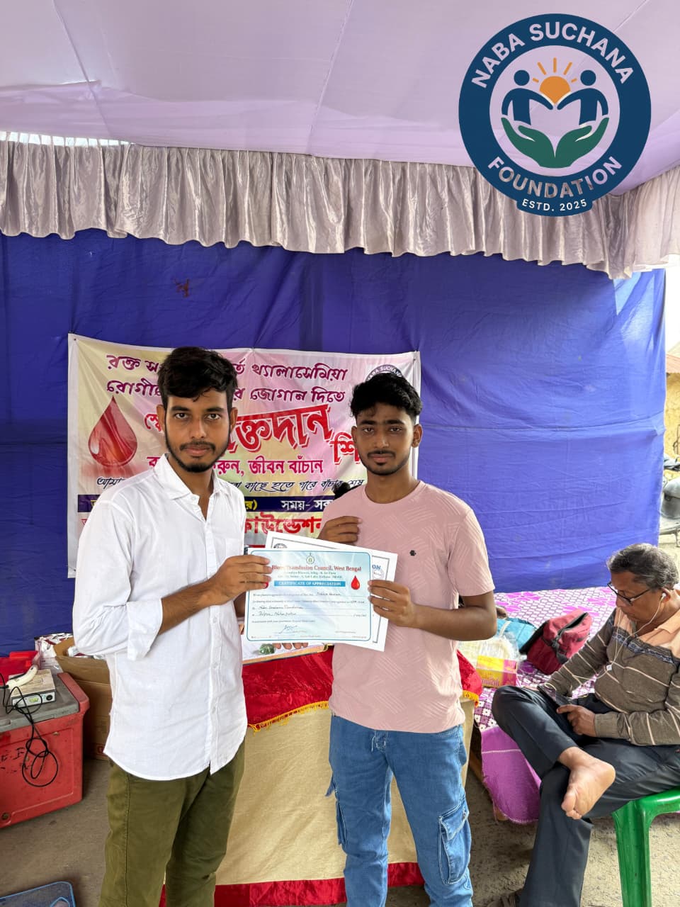 Blood Donation Camp 16/08/2025