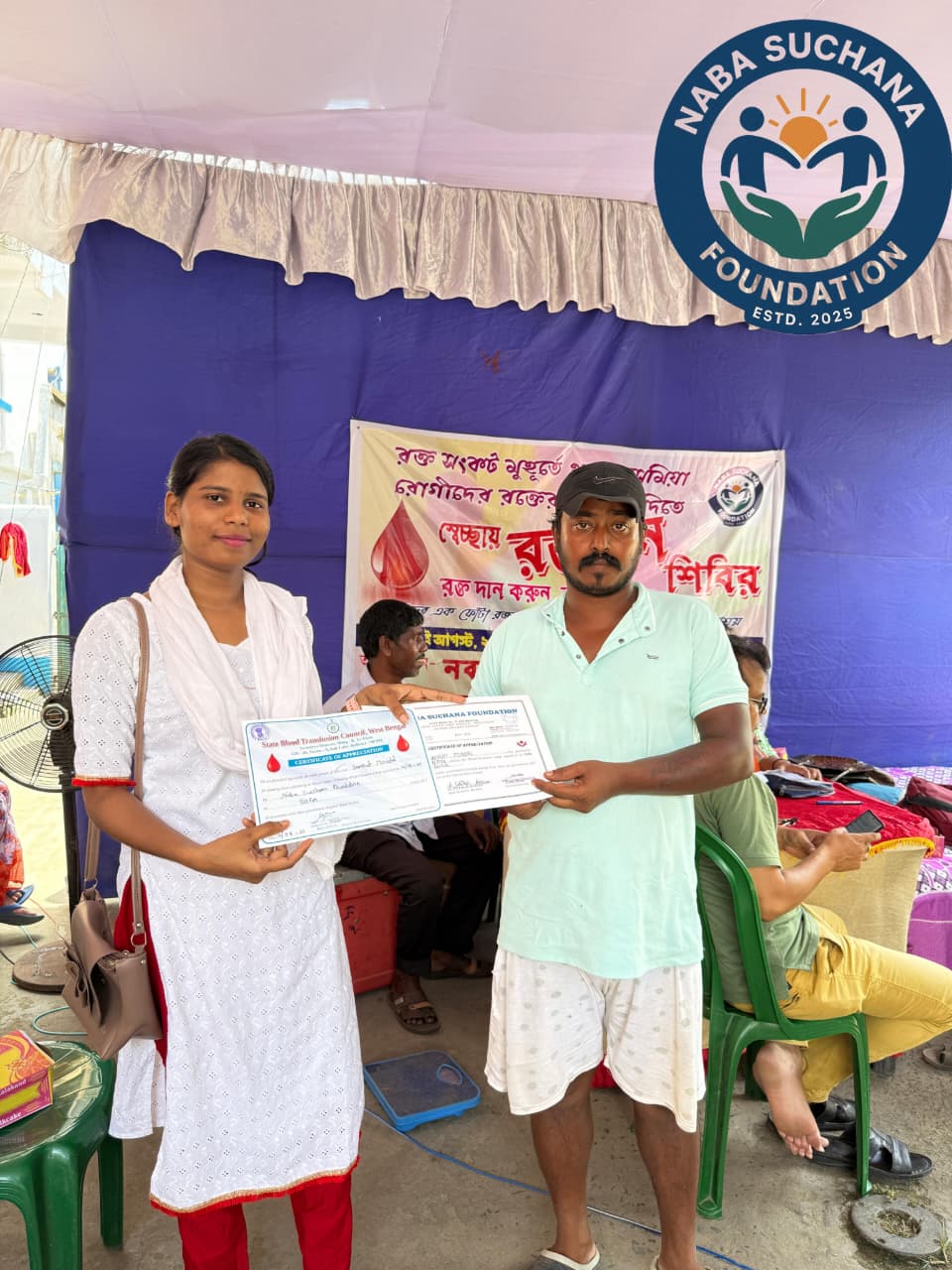 Blood Donation Camp 16/08/2025