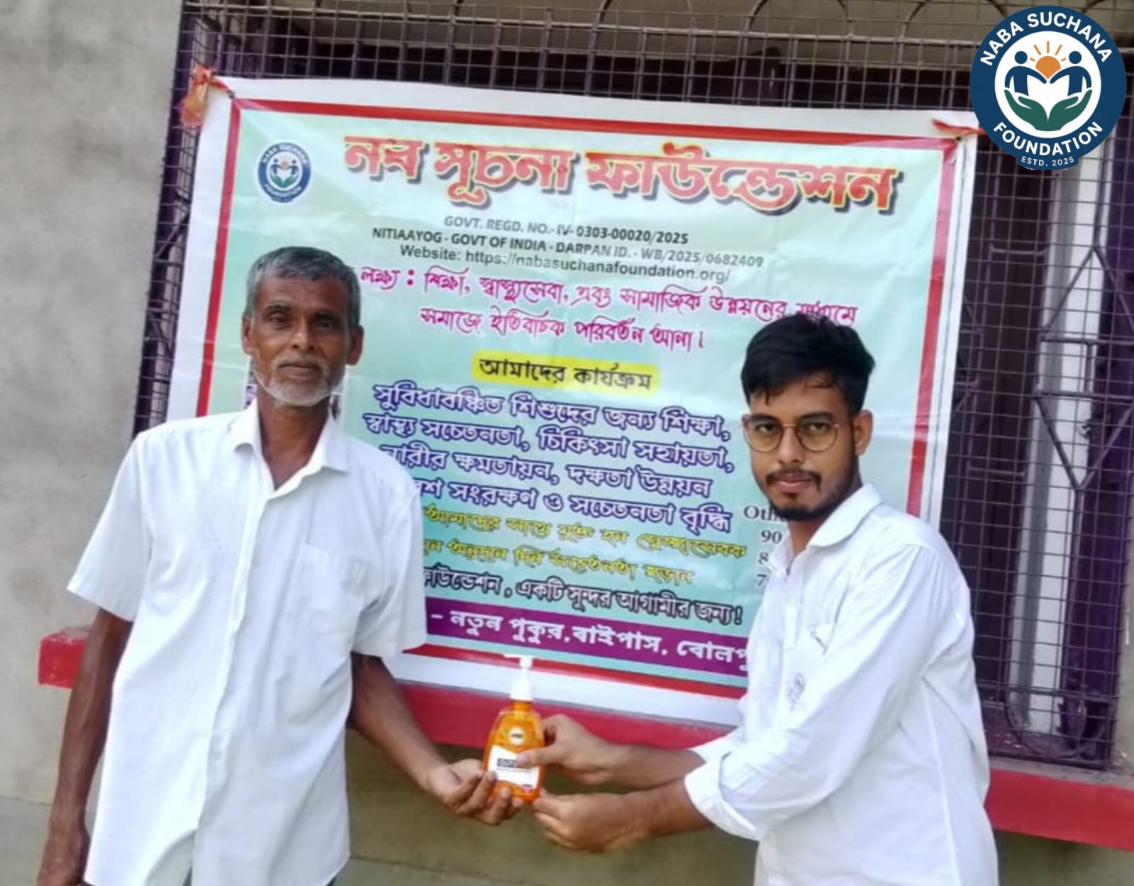 Handwash সচেতনতা কর্মসূচি ও হ্যান্ডওয়াশ বিতরণ I Program Date: 28/09/2025