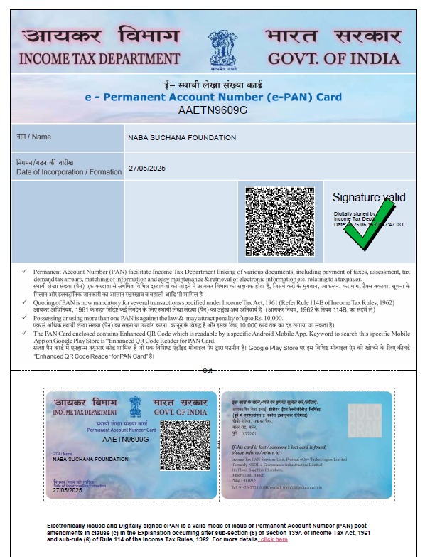 PAN Certification